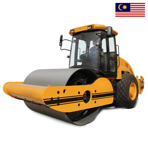 дорожная техника из Малайзии