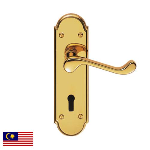 Дверные ручки из Малайзии