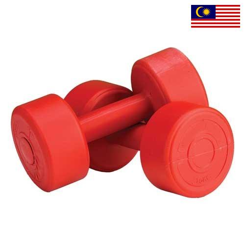 Гантели из Малайзии