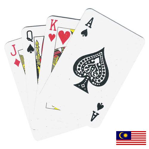 Игральные карты из Малайзии