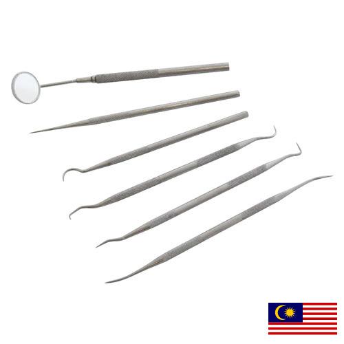 Инструменты стоматологические из Малайзии