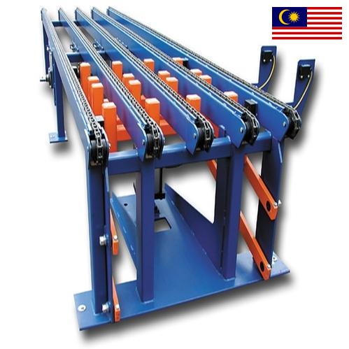 Конвейеры цепные из Малайзии