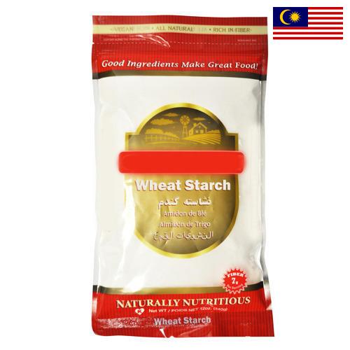 Крахмал пшеничный из Малайзии