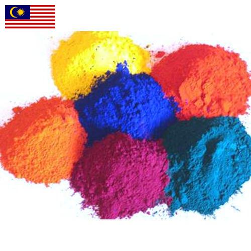 Красители промышленные из Малайзии