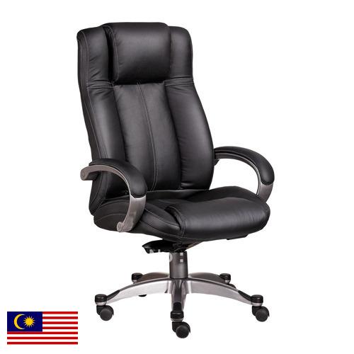 Кресла для руководителей из Малайзии