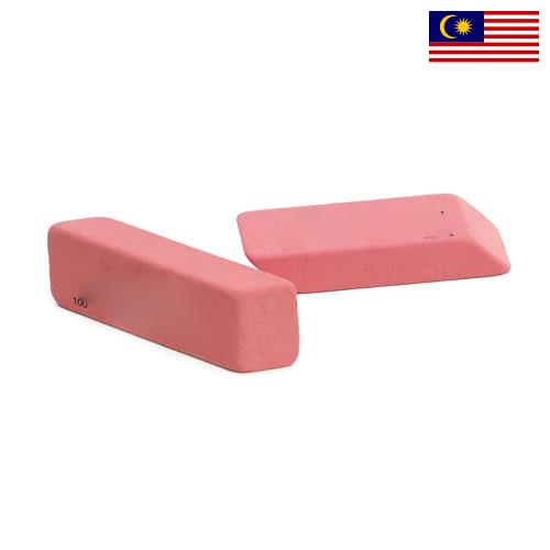 Ластики из Малайзии