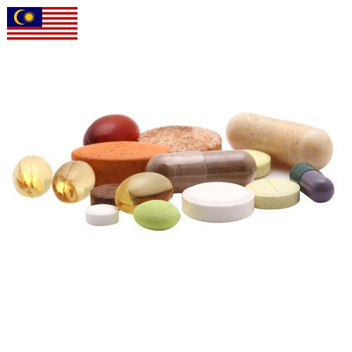 лекарственные средства из Малайзии