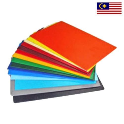 Листы из пластика из Малайзии