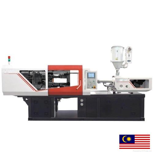 Литье пластмасс из Малайзии