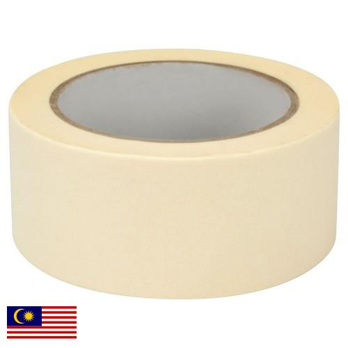 Малярные ленты из Малайзии