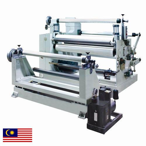 Машины бобинорезательные из Малайзии