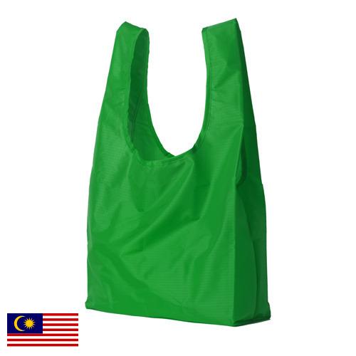 мешки полимерные из Малайзии