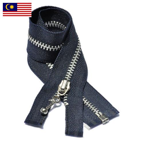 Молнии металлические из Малайзии