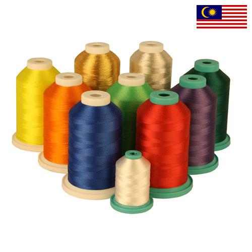 Нити из Малайзии