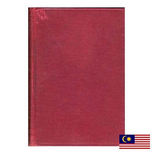 Обложки для книг из Малайзии