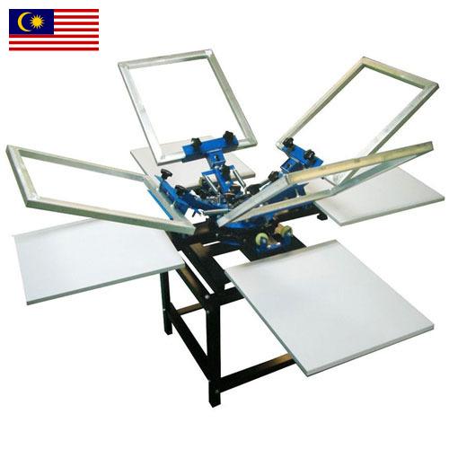 Оборудование для трафаретной печати из Малайзии