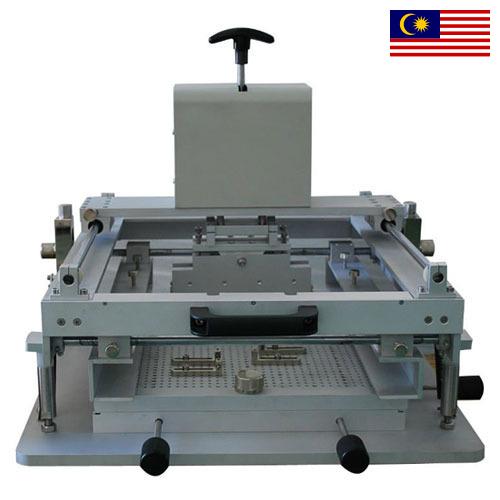 Оборудование полиграфическое из Малайзии