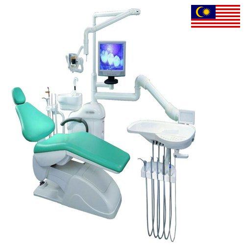 Оборудование стоматологическое из Малайзии