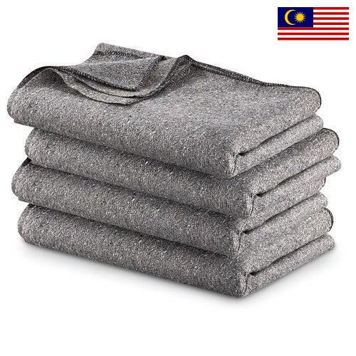 одеяло из шерсти из Малайзии