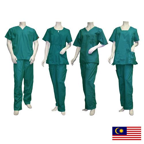 Одежда медицинская из Малайзии