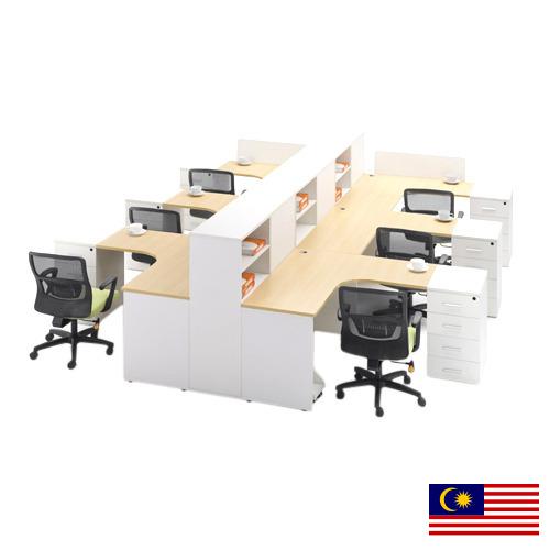 Офисная мебель из Малайзии