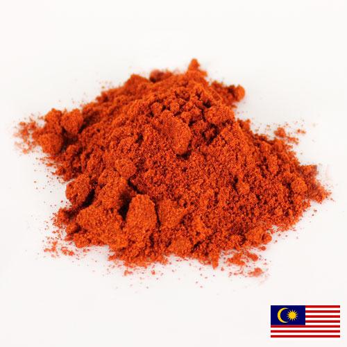 Паприка из Малайзии