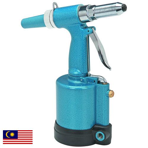 Пневмозаклепочники из Малайзии