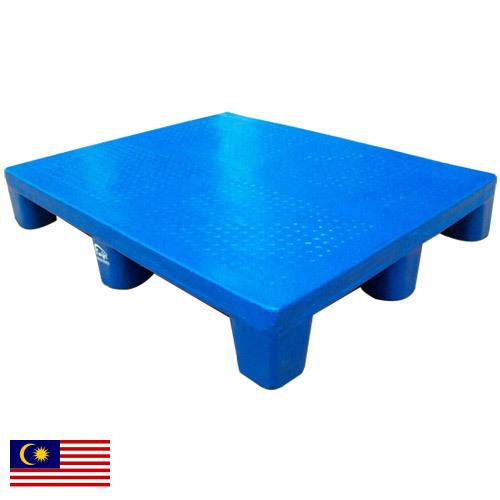 поддоны пластиковые из Малайзии
