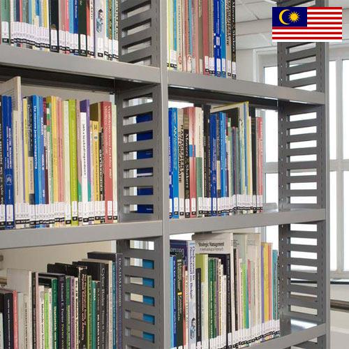 Полки для библиотек из Малайзии