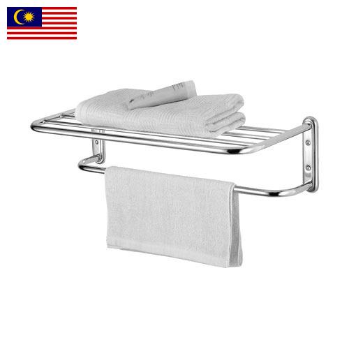 Полки для полотенец из Малайзии