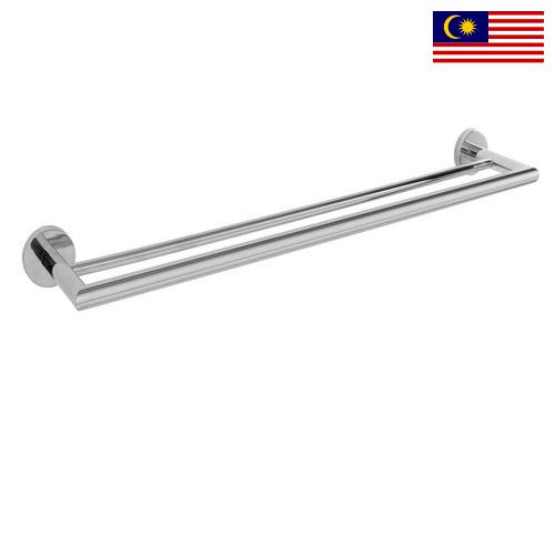 Полотенцедержатель из Малайзии