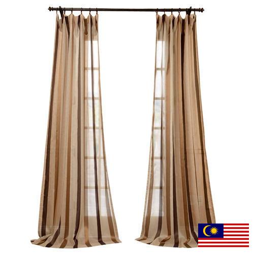 Портьеры из Малайзии