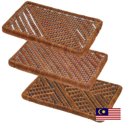 Придверные коврики из Малайзии