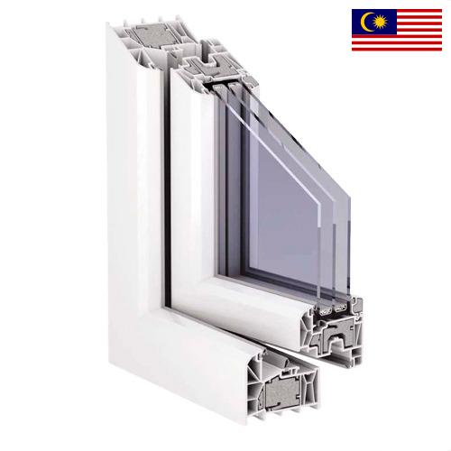 профили из пвх из Малайзии