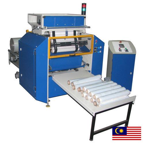 Производственное оборудование из Малайзии