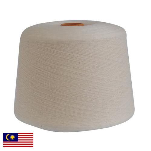 пряжа смесовая из Малайзии