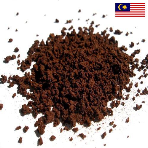 Растворимый кофе из Малайзии
