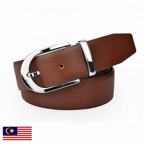 Ремни из Малайзии