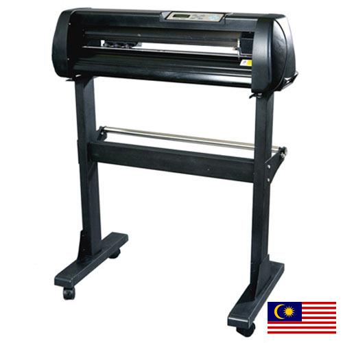 режущий плоттер из Малайзии