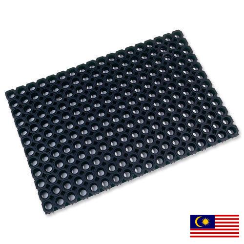 Резиновые ковры из Малайзии