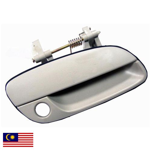 Ручка автомобиля из Малайзии