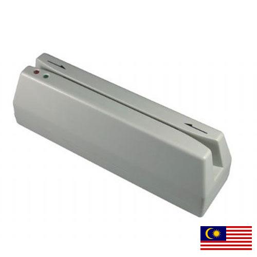 Считыватели магнитных карт из Малайзии