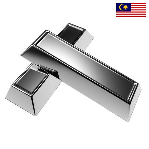 Серебро из Малайзии