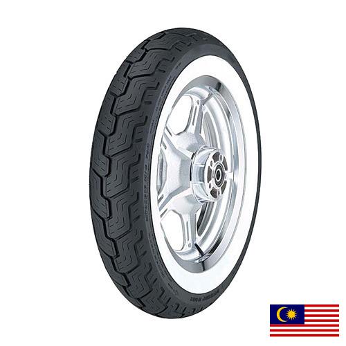 шины мотоцикла из Малайзии