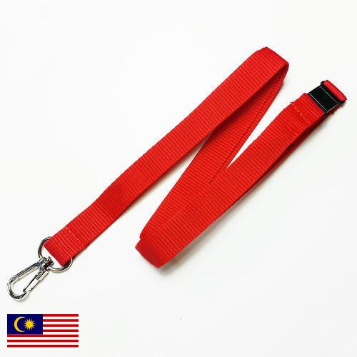 шнурки из Малайзии