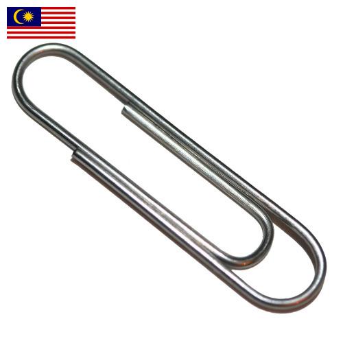 Скрепки из Малайзии