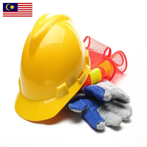 Средства индивидуальной защиты из Малайзии