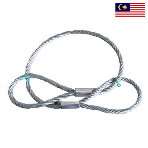 строп канатный из Малайзии