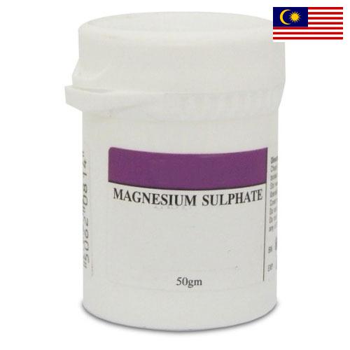 Сульфат магния из Малайзии