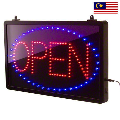 Светодиодные вывески из Малайзии